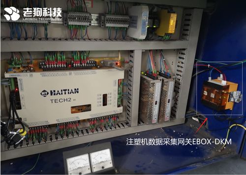 联塑注塑车间数据采集与透明工厂数据应用解决方案